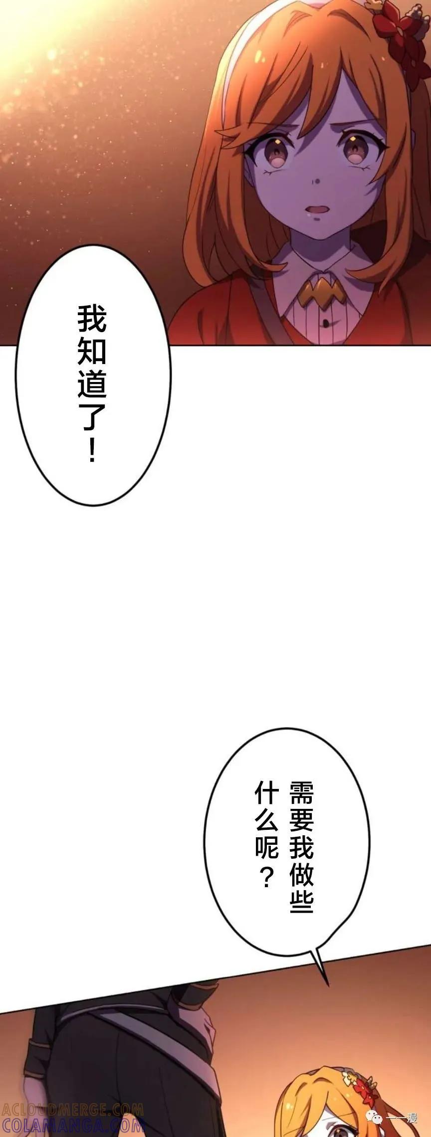 《禁忌的转生大魔导士》2 第28页