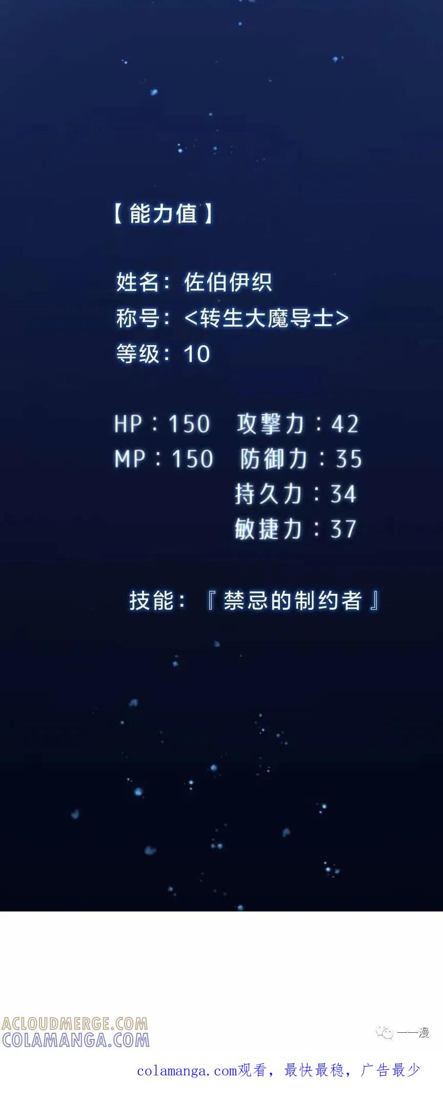 《禁忌的转生大魔导士》2 第70页