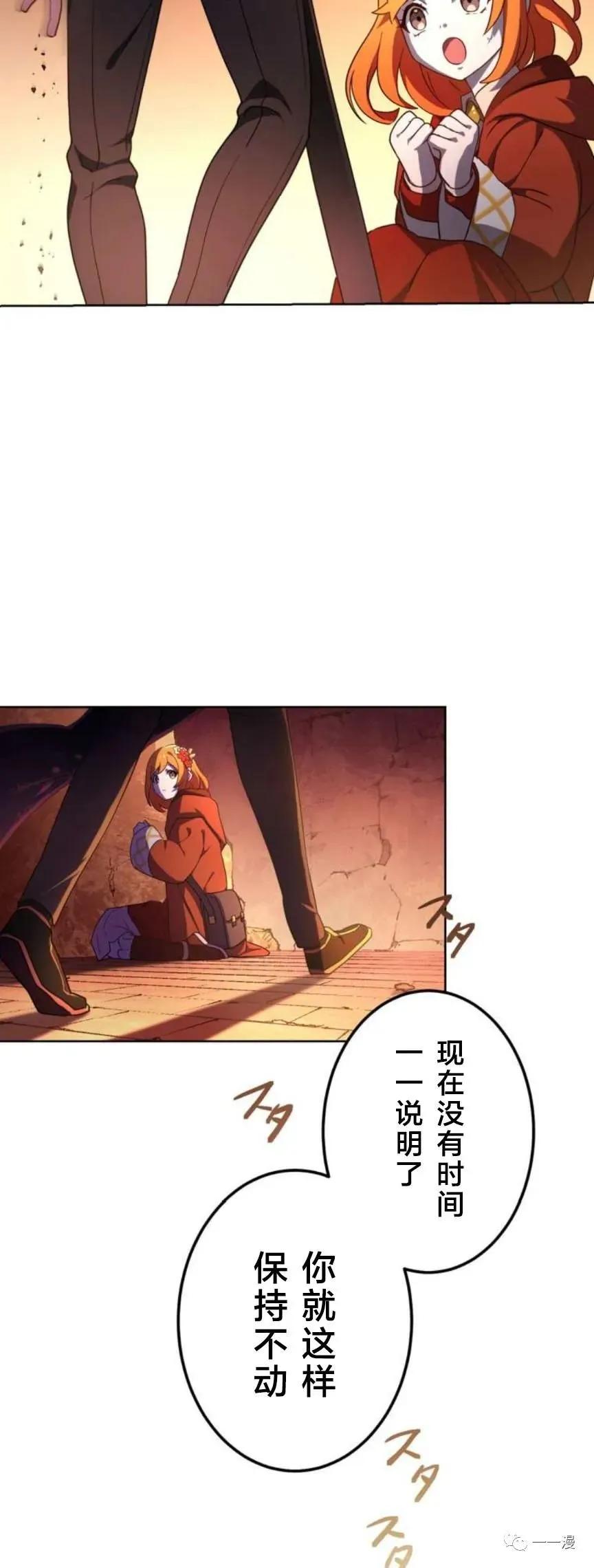 《禁忌的转生大魔导士》2 第29页