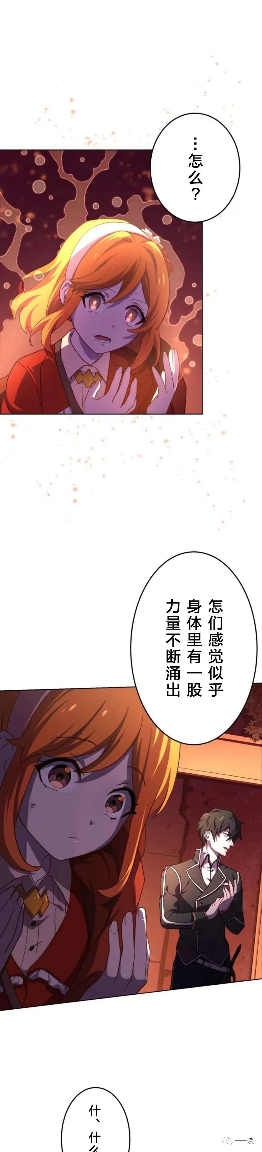 《禁忌的转生大魔导士》2 第39页