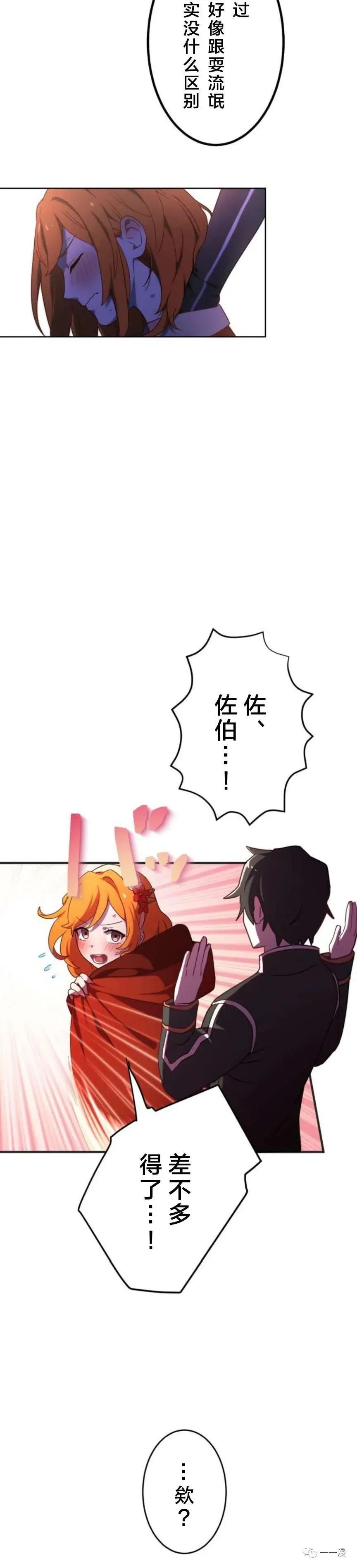 《禁忌的转生大魔导士》2 第38页
