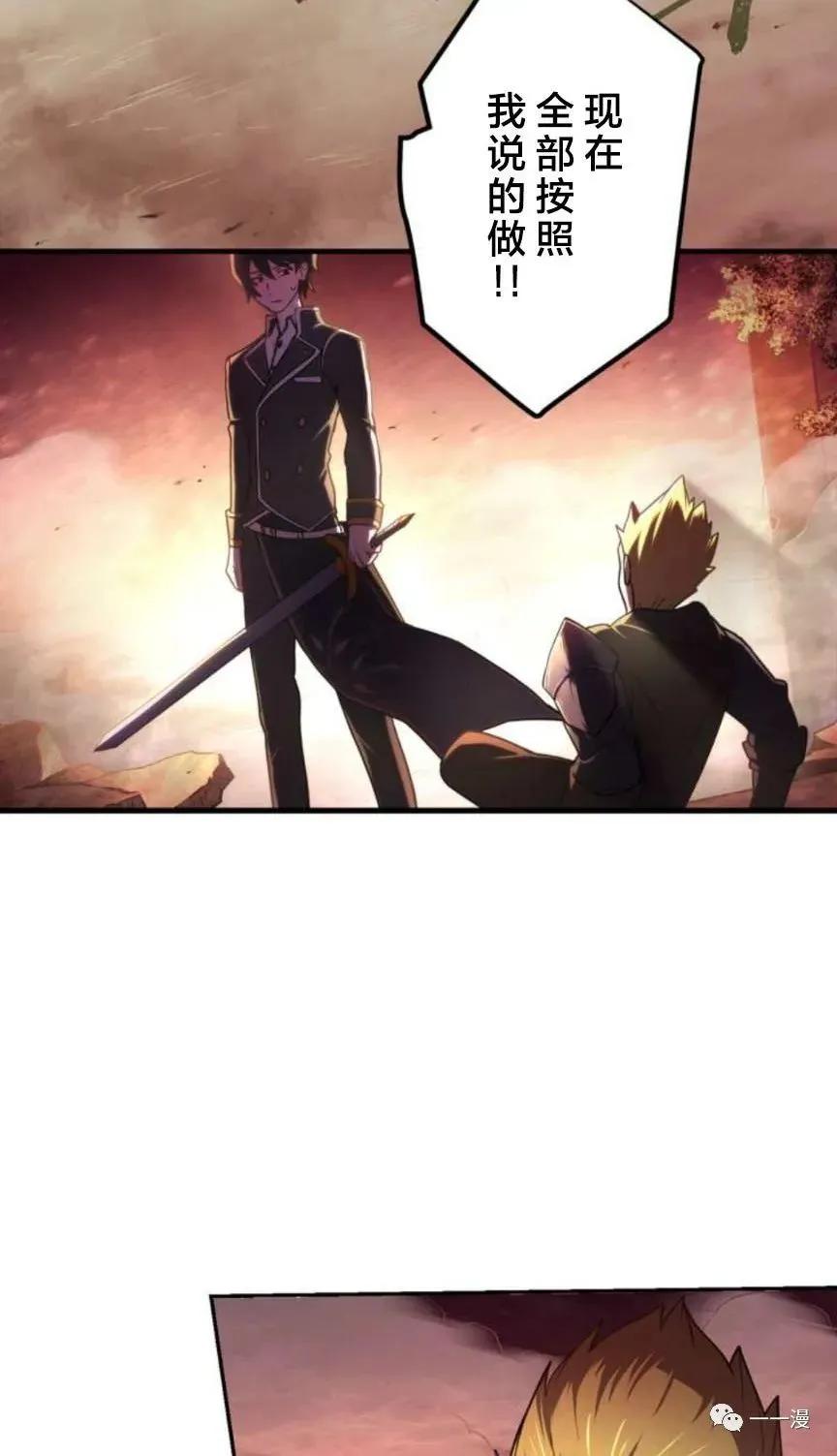 《禁忌的转生大魔导士》2 第8页