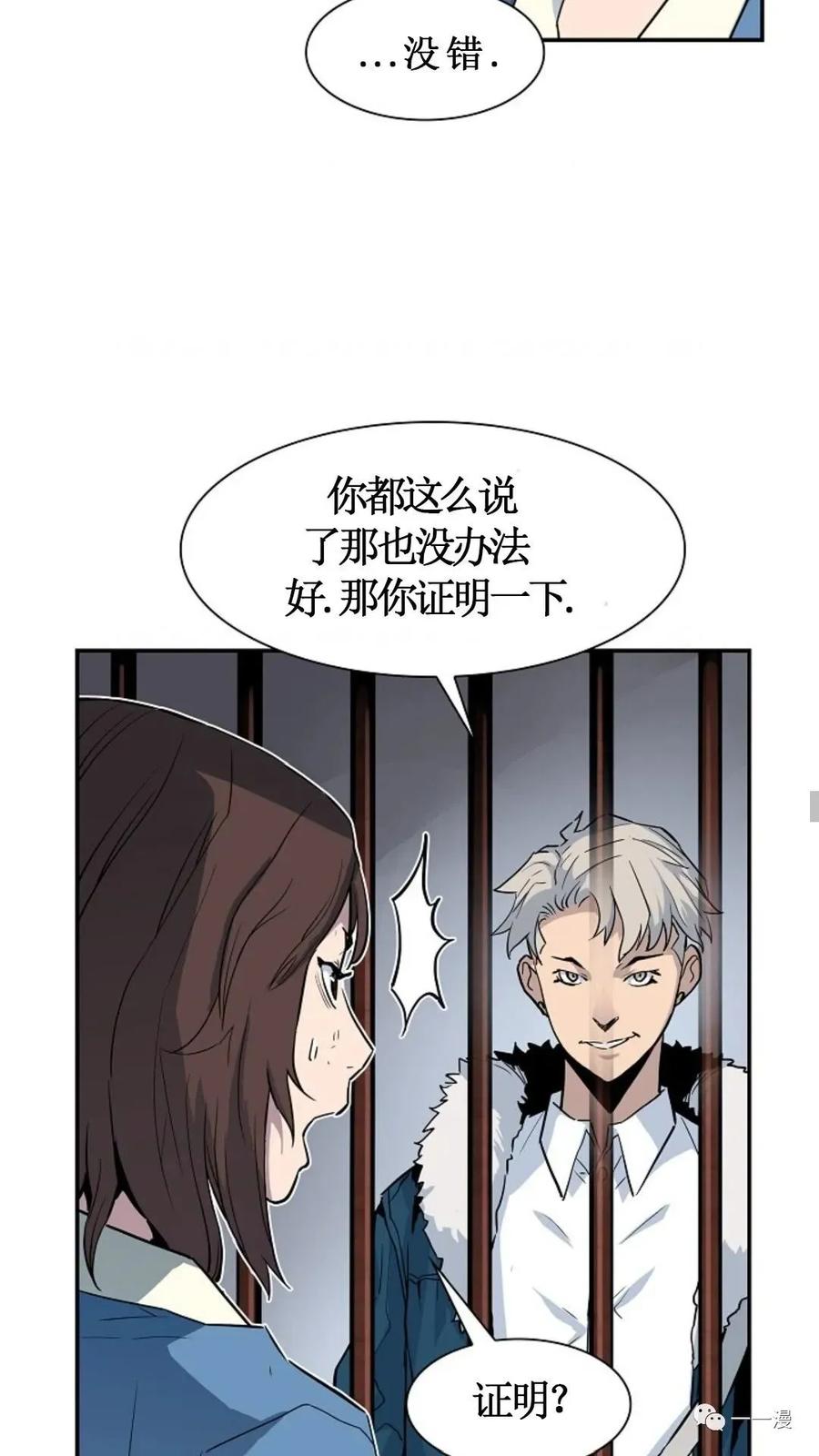 《贪食的降临》第19话 第56页