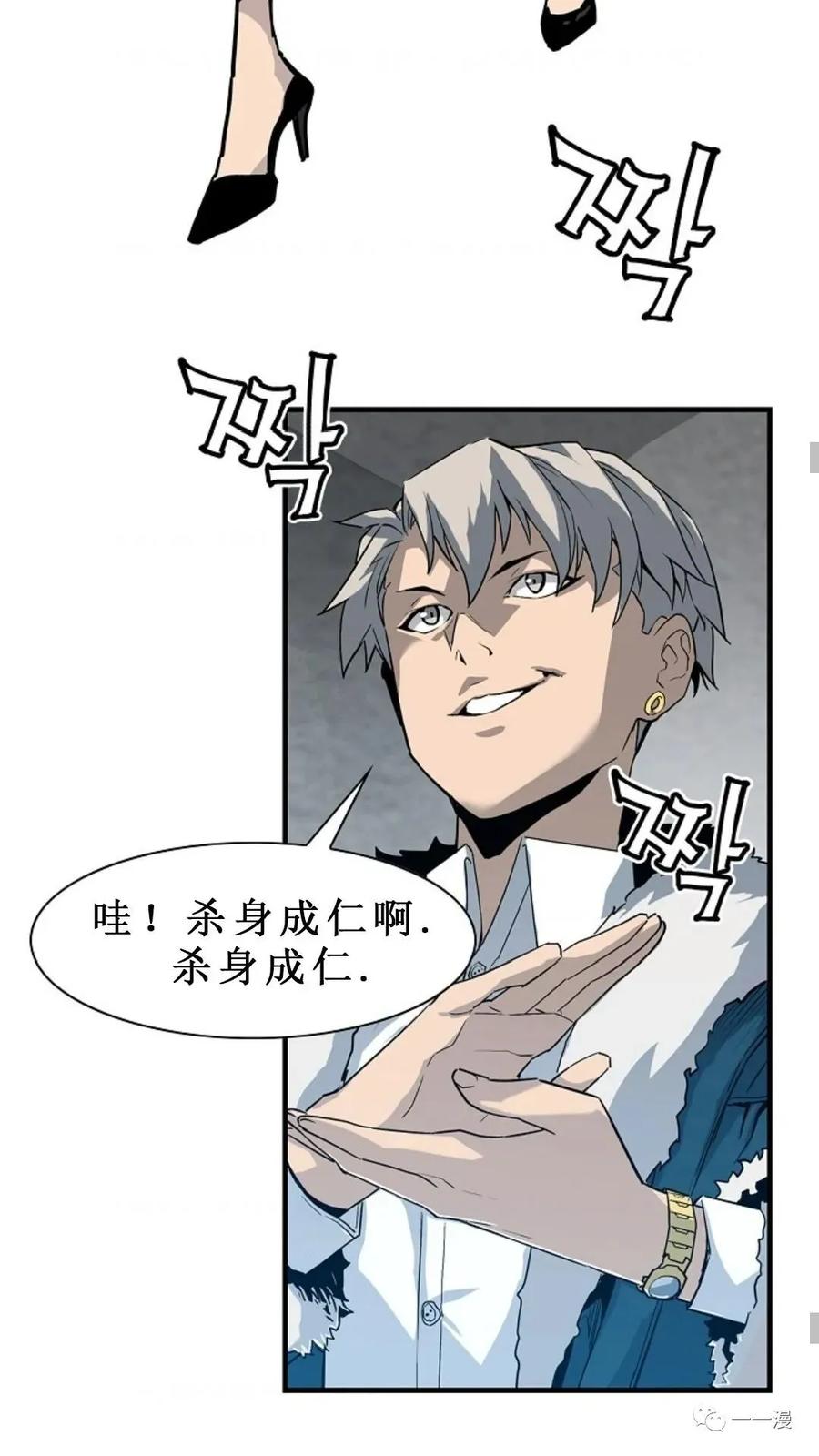 《贪食的降临》第19话 第65页