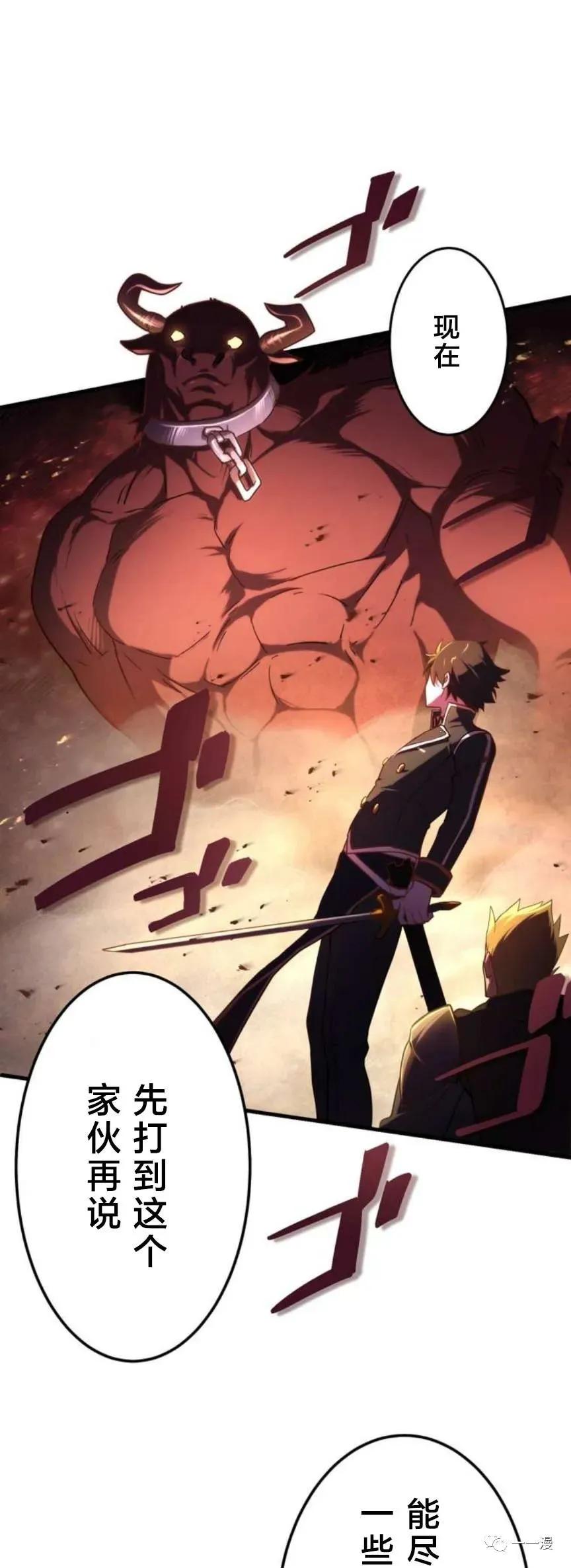 《禁忌的转生大魔导士》2 第11页