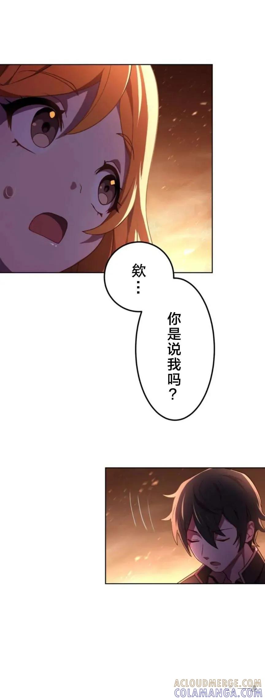 《禁忌的转生大魔导士》2 第22页