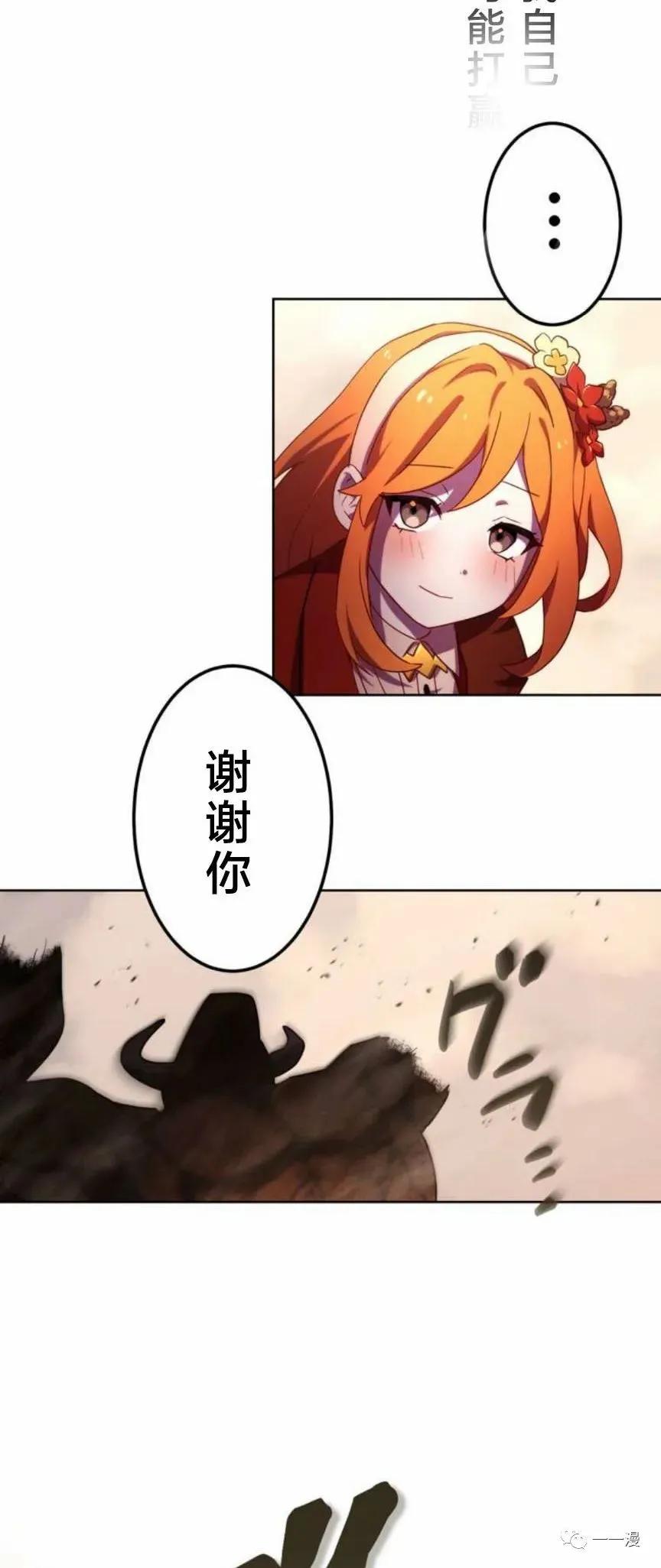 《禁忌的转生大魔导士》2 第65页