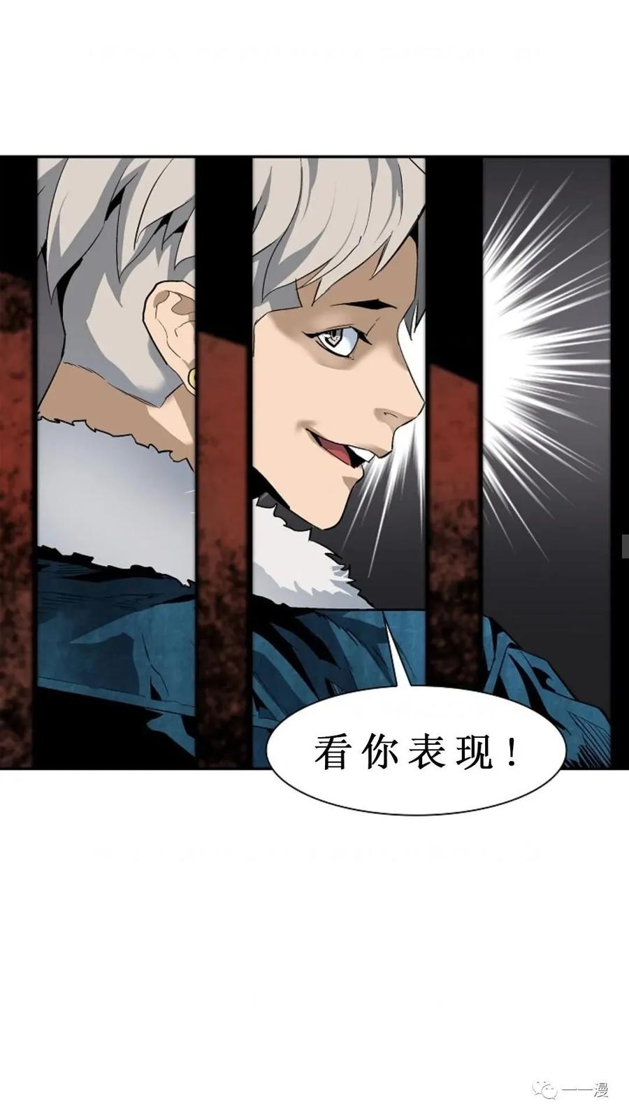 《贪食的降临》第19话 第44页