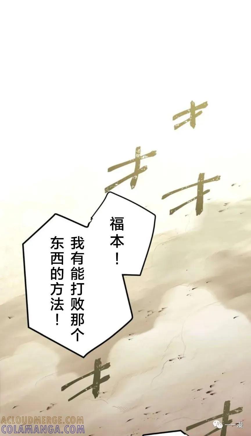 《禁忌的转生大魔导士》2 第7页