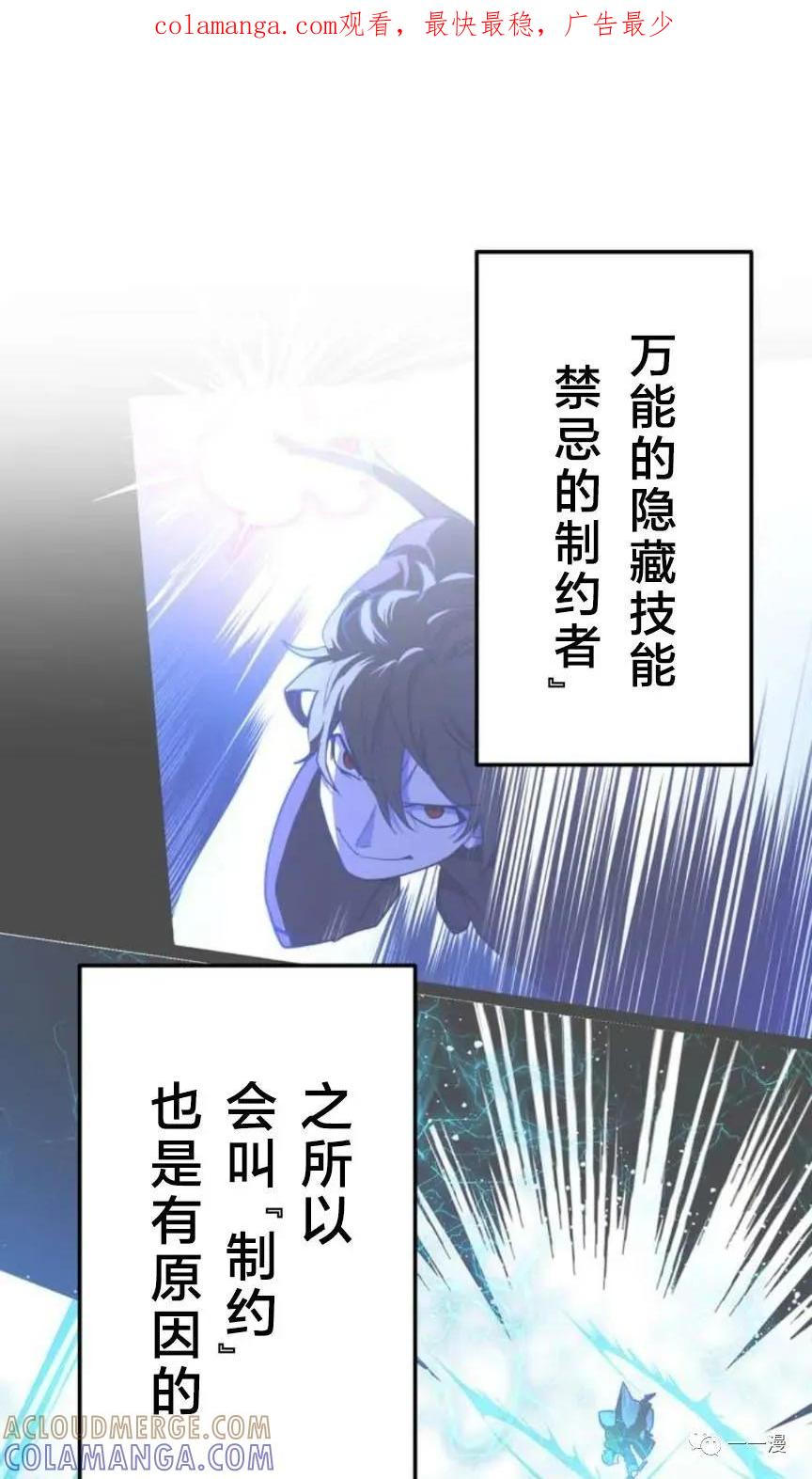 《禁忌的转生大魔导士》2 第1页