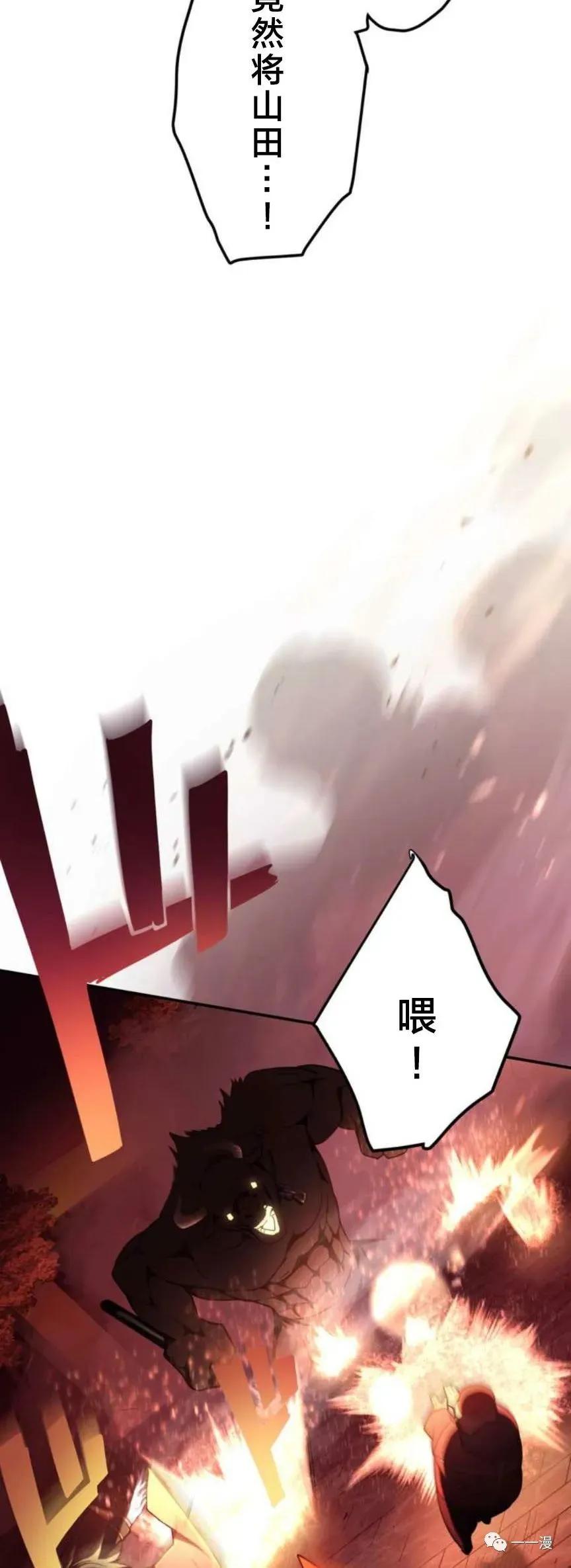 《禁忌的转生大魔导士》2 第15页