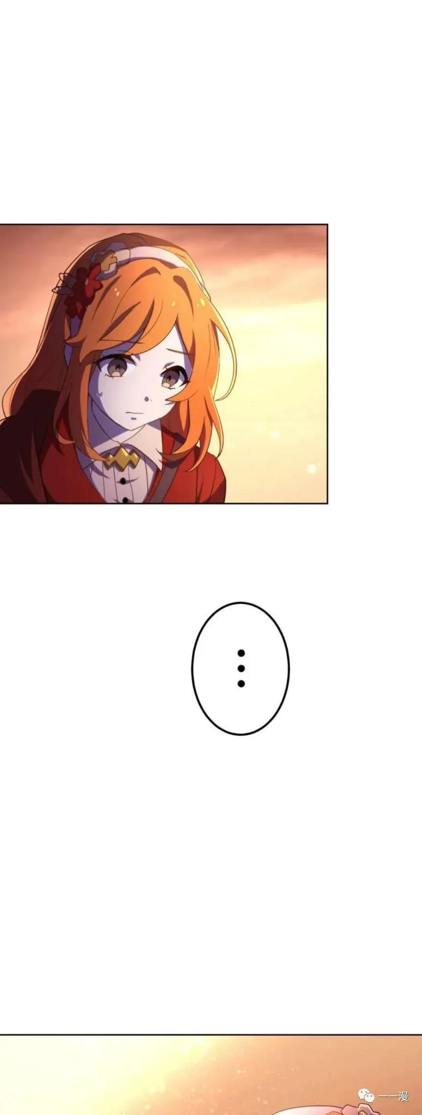 《禁忌的转生大魔导士》2 第27页