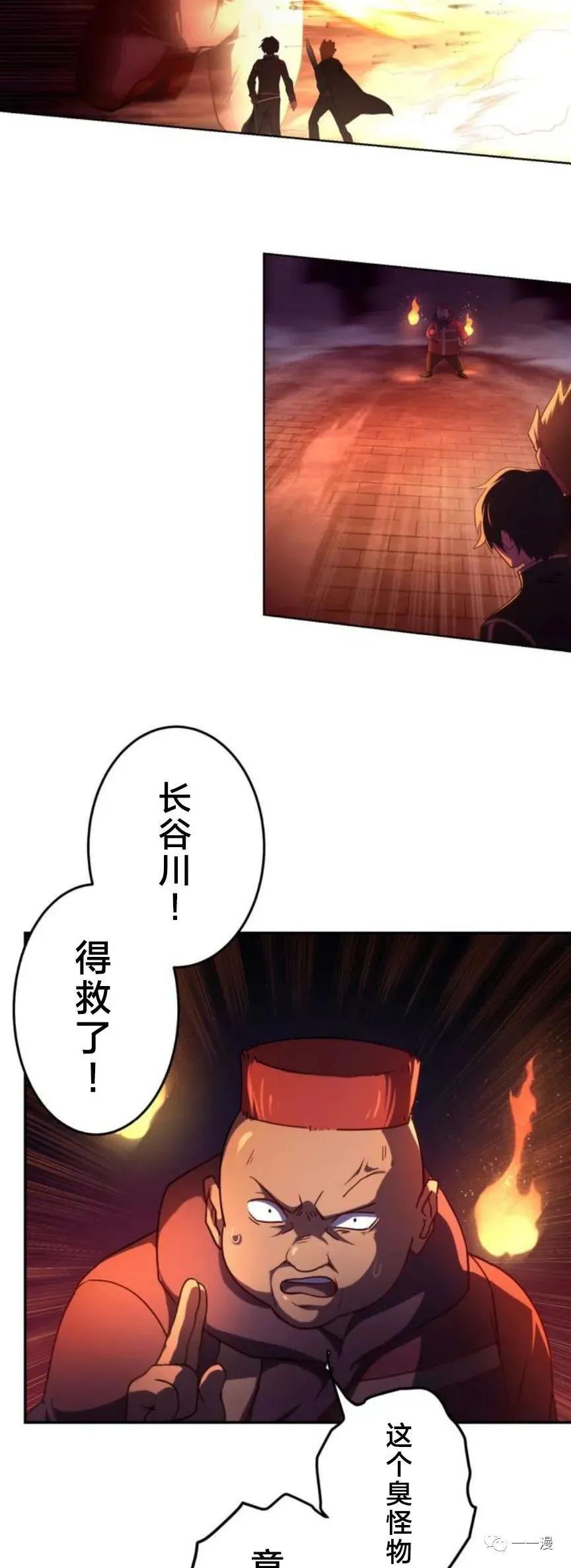 《禁忌的转生大魔导士》2 第14页