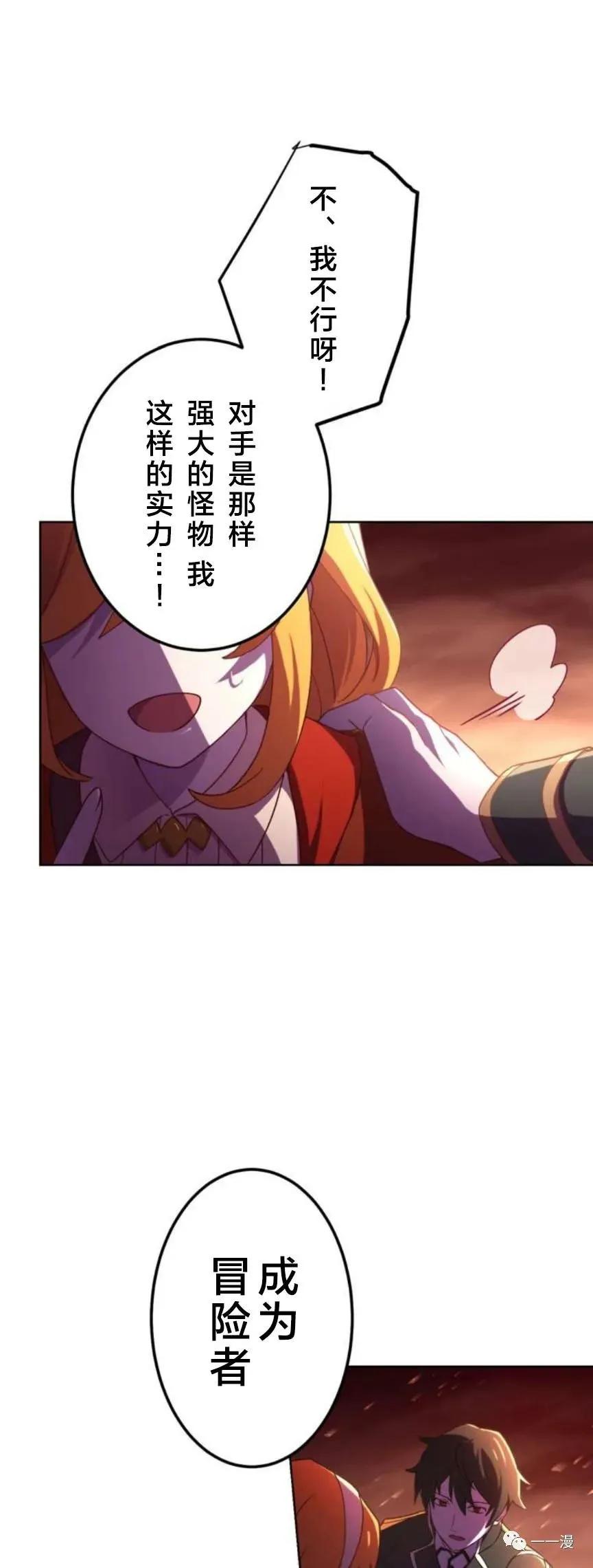 《禁忌的转生大魔导士》2 第23页