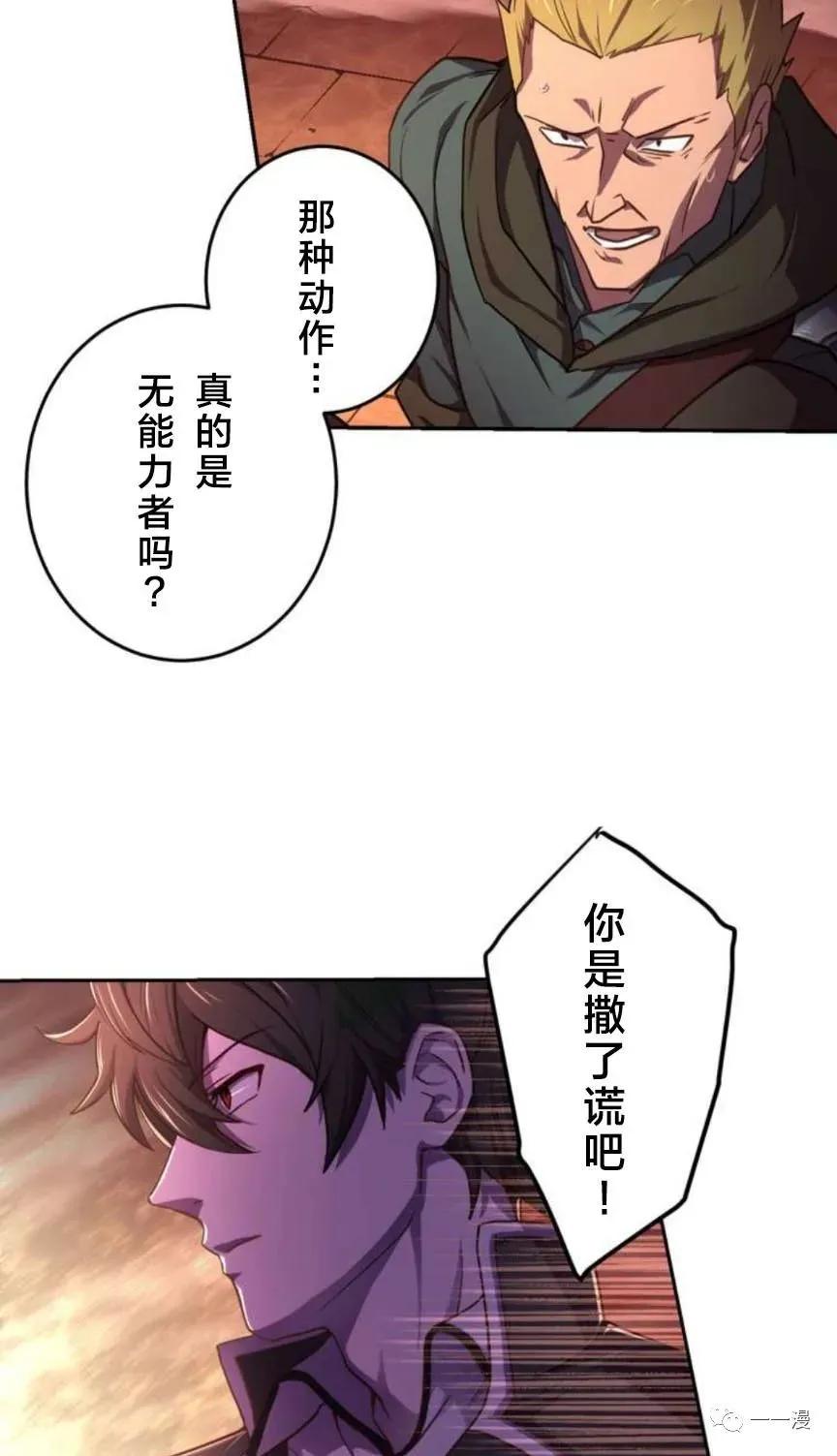 《禁忌的转生大魔导士》2 第9页
