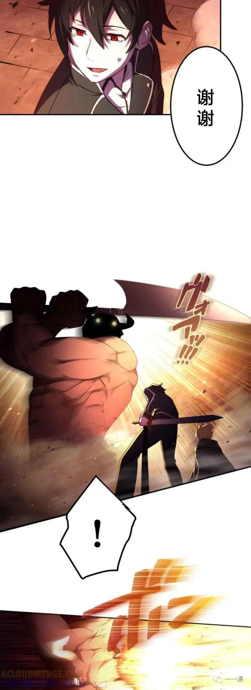 《禁忌的转生大魔导士》2 第13页