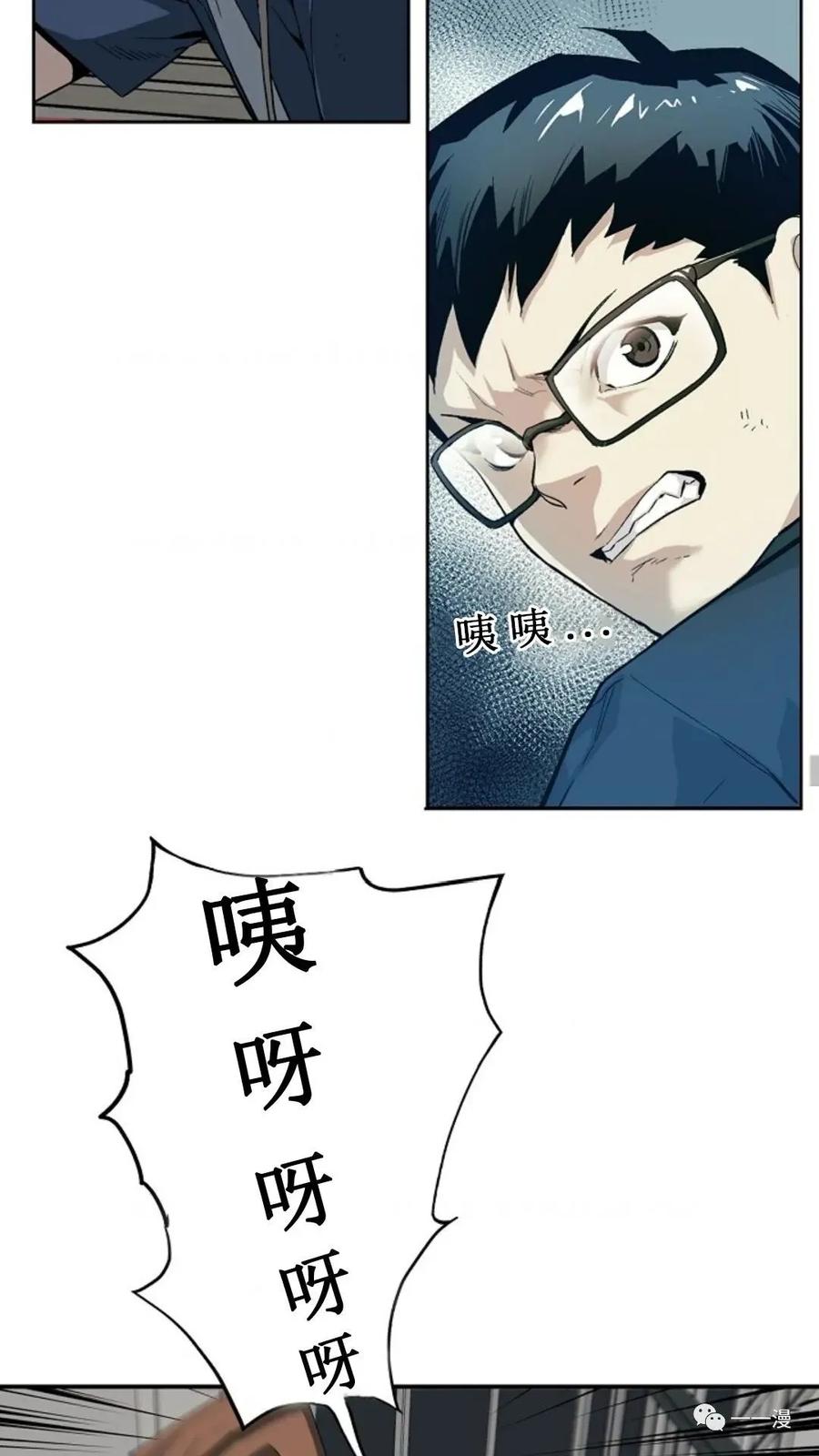 《贪食的降临》第19话 第35页