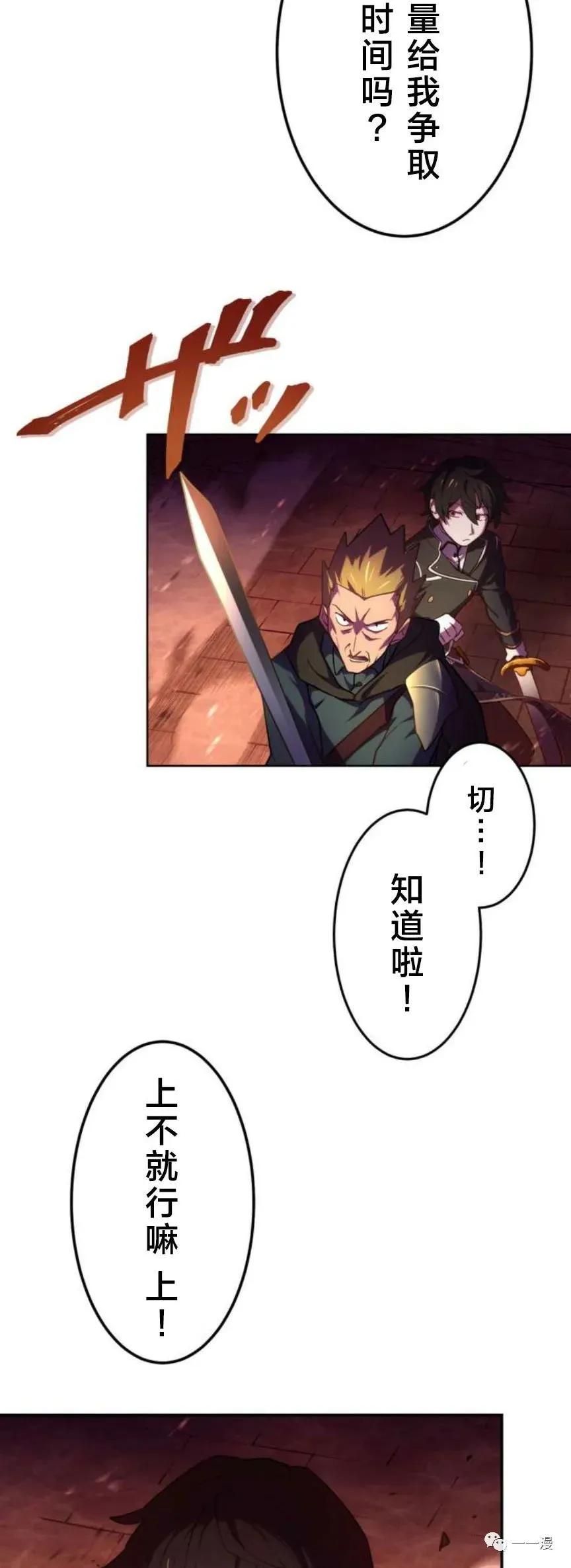 《禁忌的转生大魔导士》2 第12页