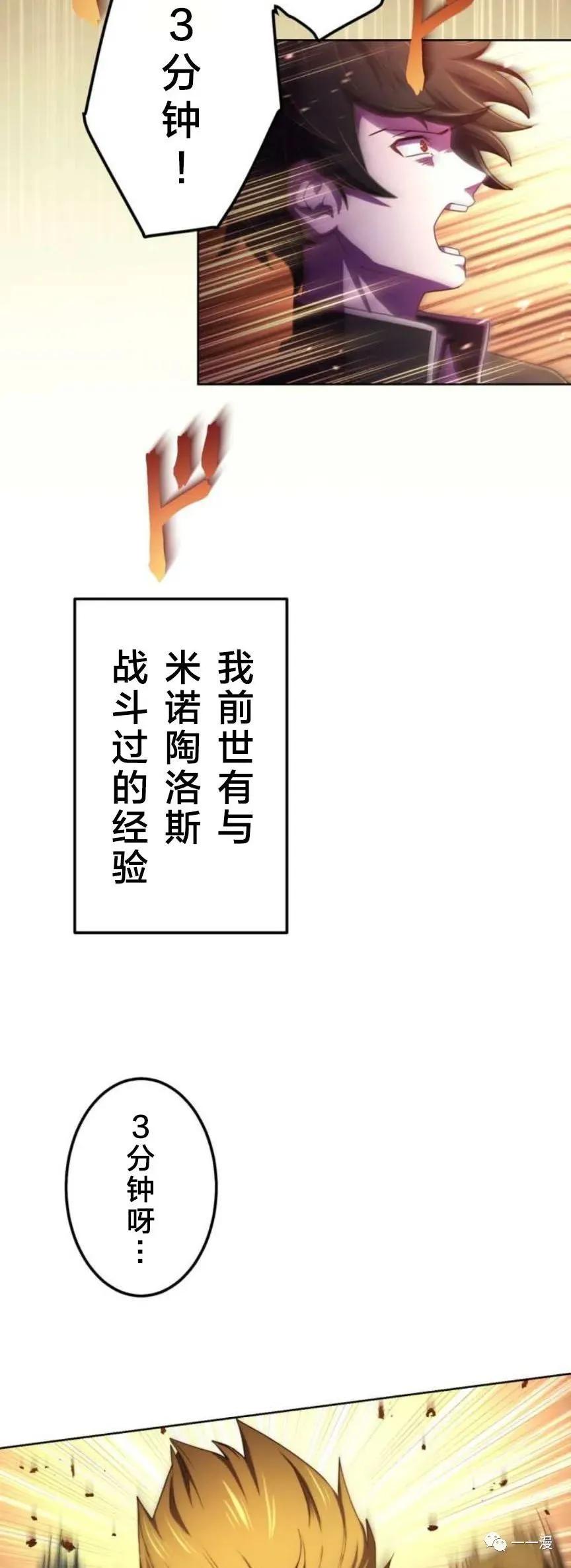 《禁忌的转生大魔导士》2 第17页