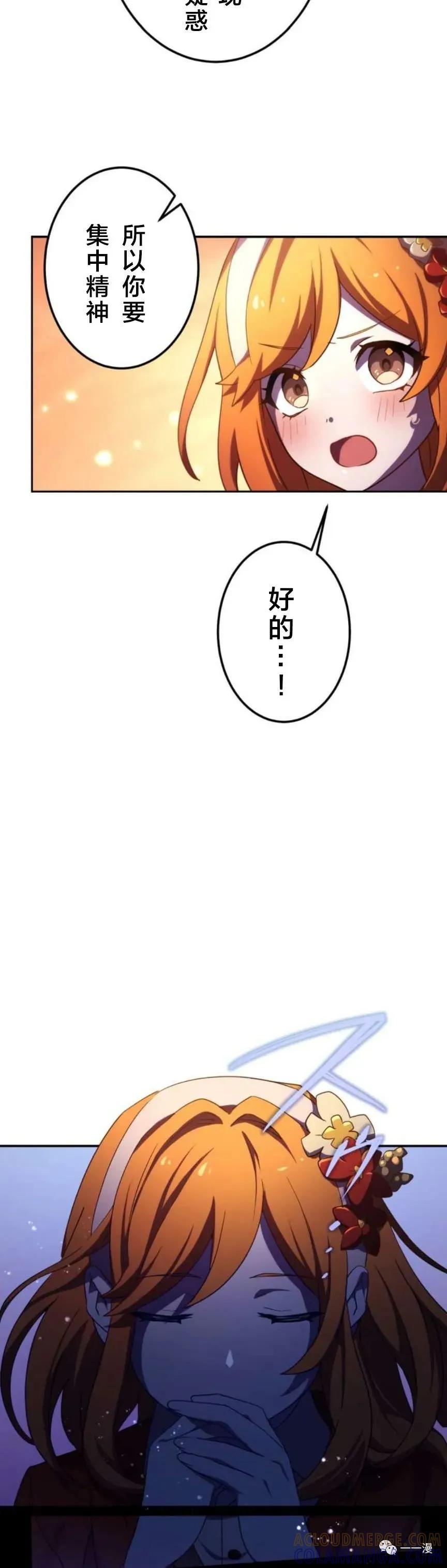 《禁忌的转生大魔导士》2 第52页