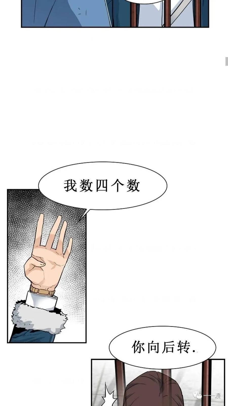 《贪食的降临》第19话 第57页