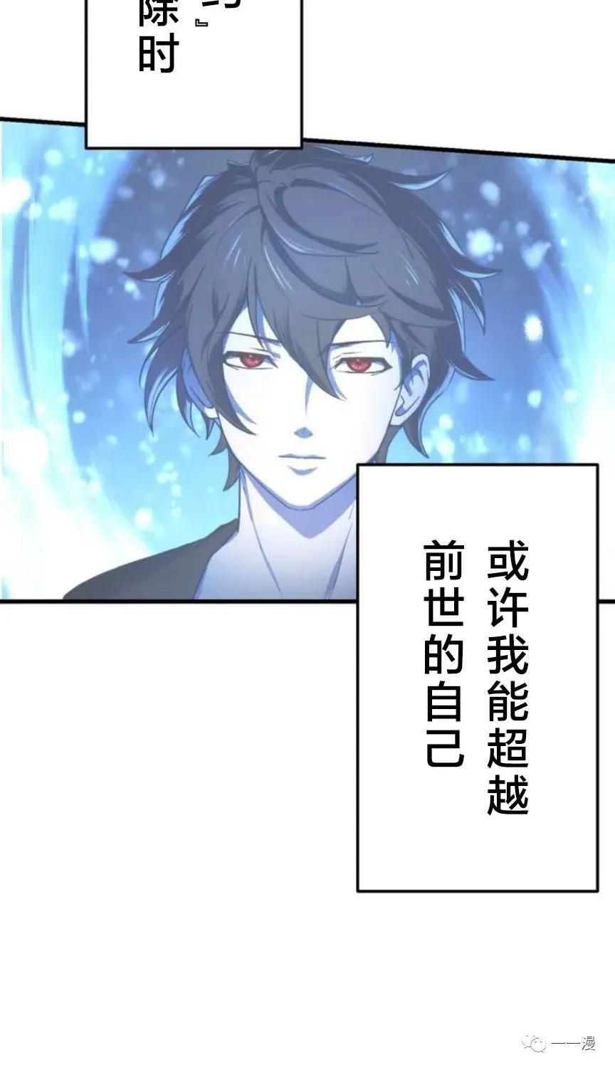 《禁忌的转生大魔导士》2 第5页
