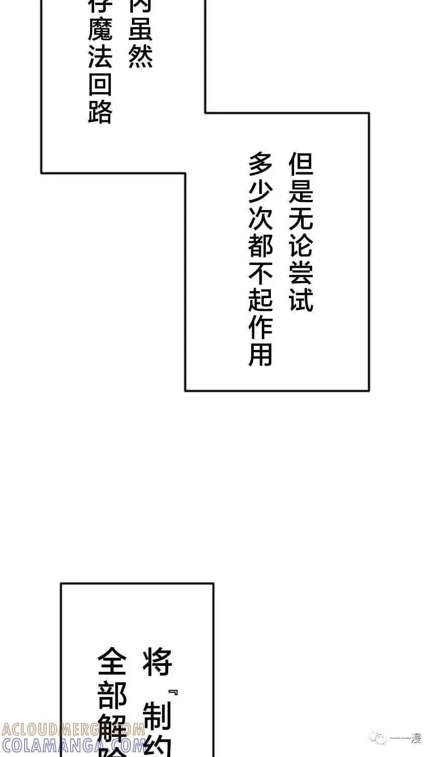 《禁忌的转生大魔导士》2 第4页
