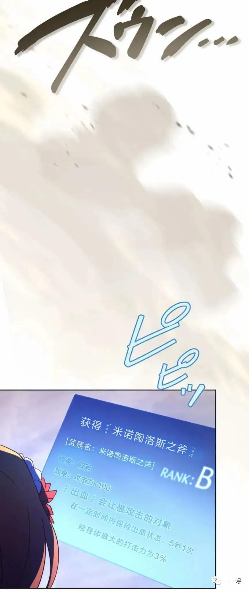 《禁忌的转生大魔导士》2 第66页