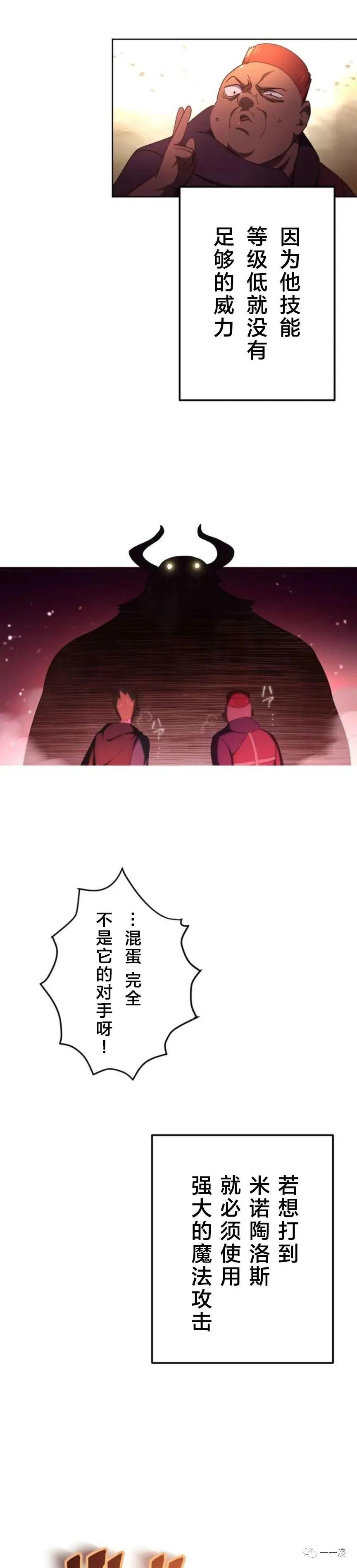 《禁忌的转生大魔导士》2 第35页