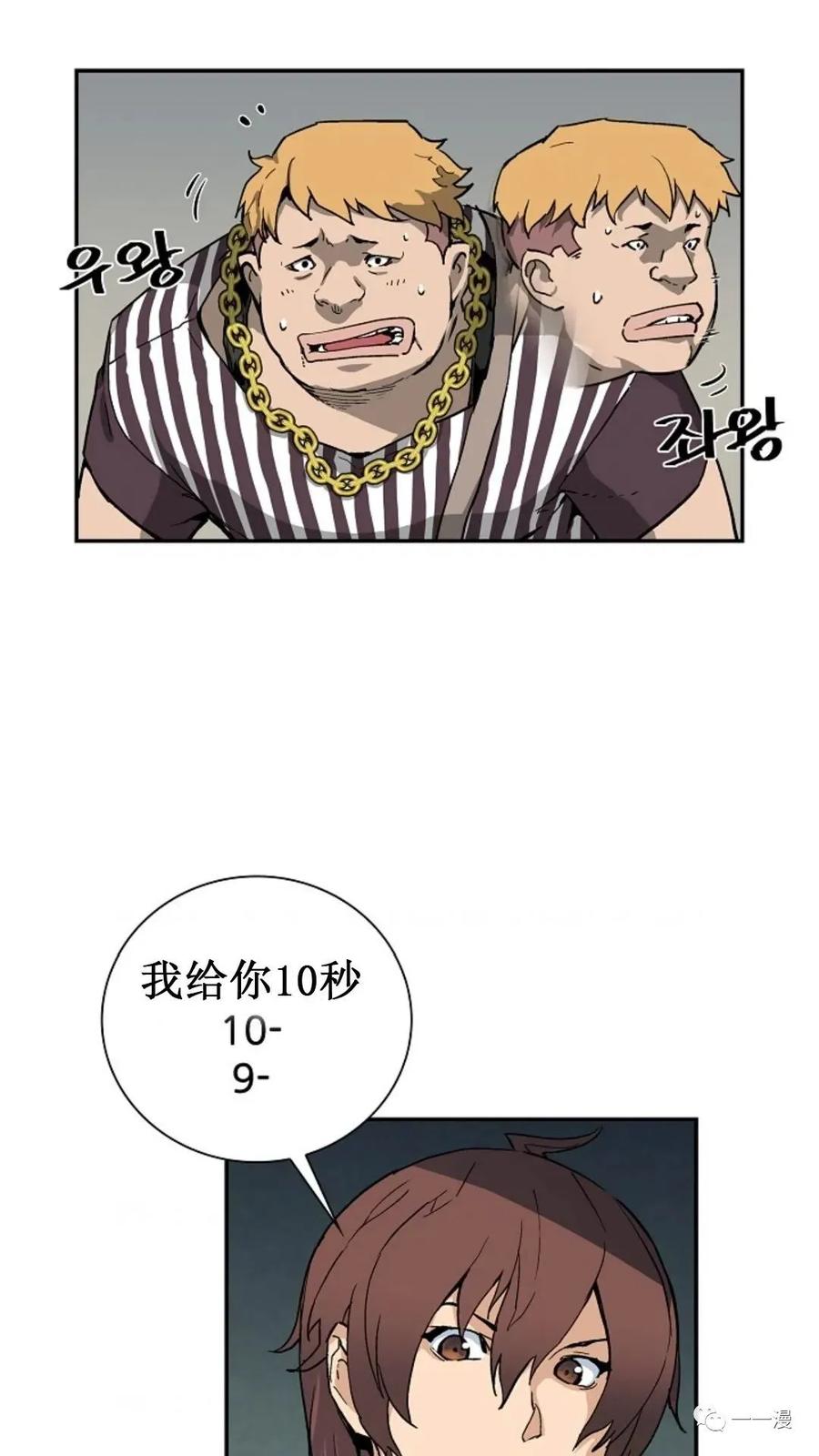 《贪食的降临》第20话 第53页