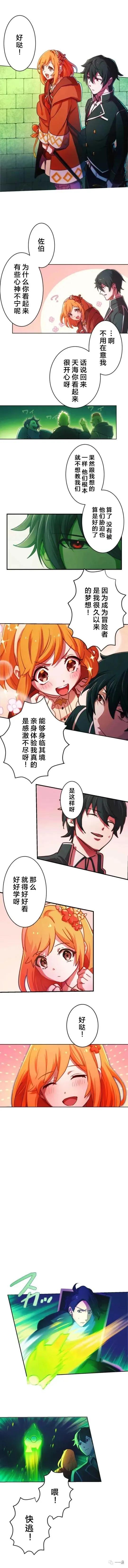《禁忌的转生大魔导士》1 第12页