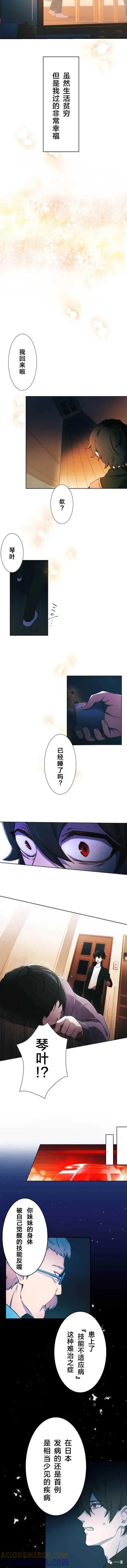 《禁忌的转生大魔导士》1 第5页