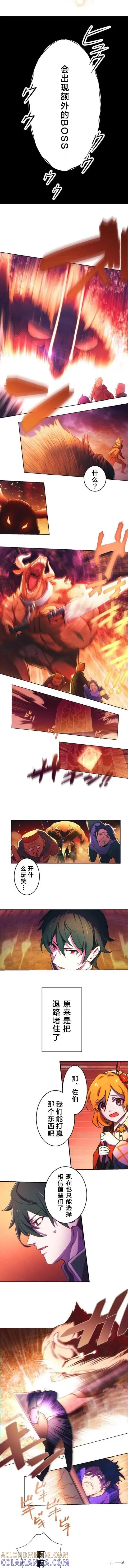 《禁忌的转生大魔导士》1 第15页