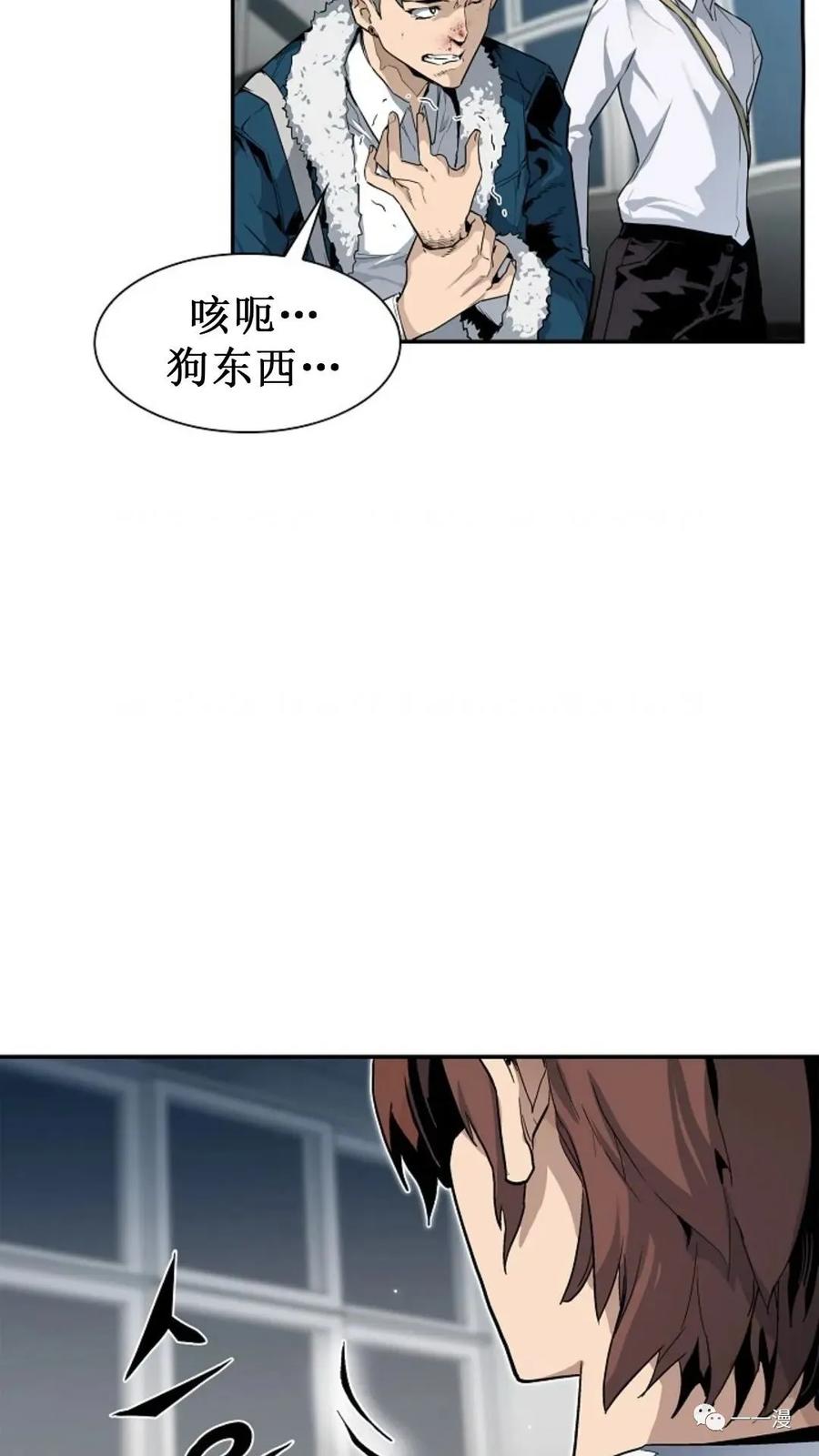 《贪食的降临》第20话 第57页
