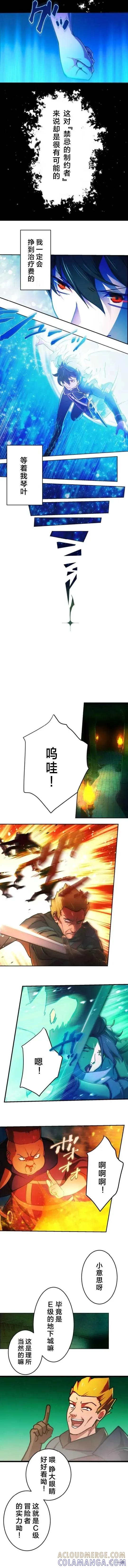 《禁忌的转生大魔导士》1 第11页