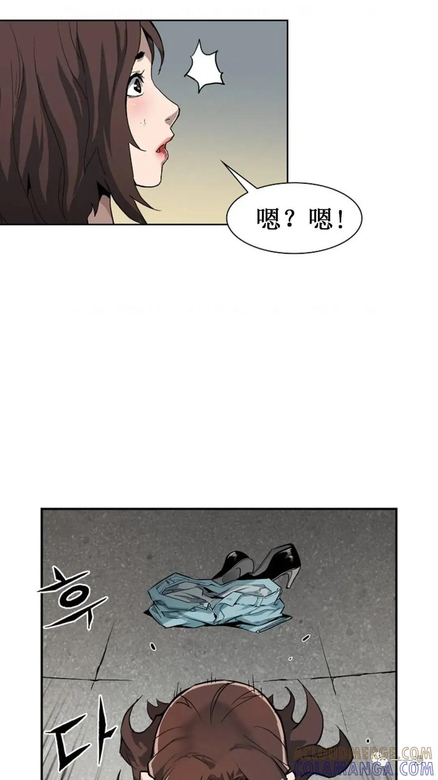 《贪食的降临》第20话 第43页