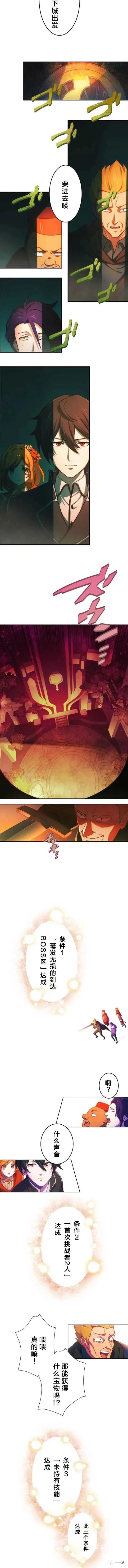 《禁忌的转生大魔导士》1 第14页