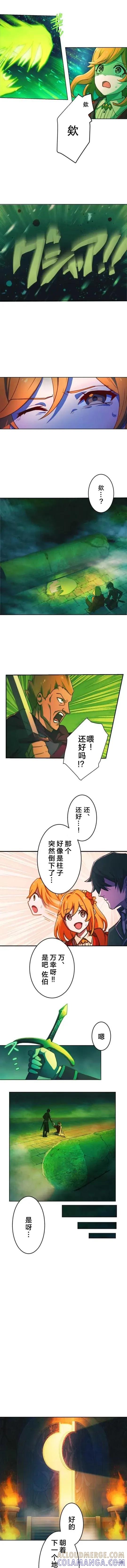 《禁忌的转生大魔导士》1 第13页