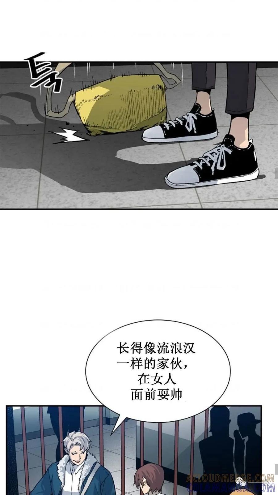 《贪食的降临》第20话 第31页