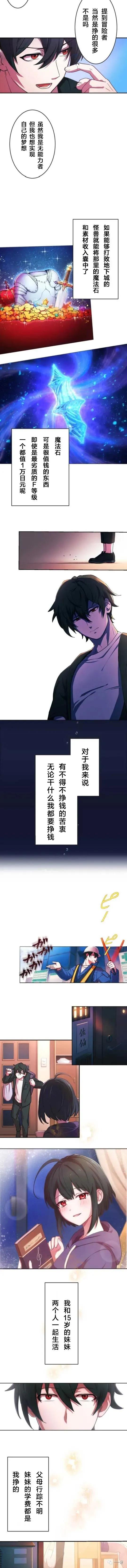 《禁忌的转生大魔导士》1 第4页