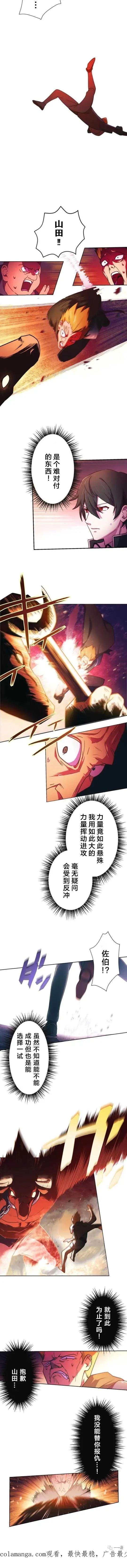 《禁忌的转生大魔导士》1 第16页
