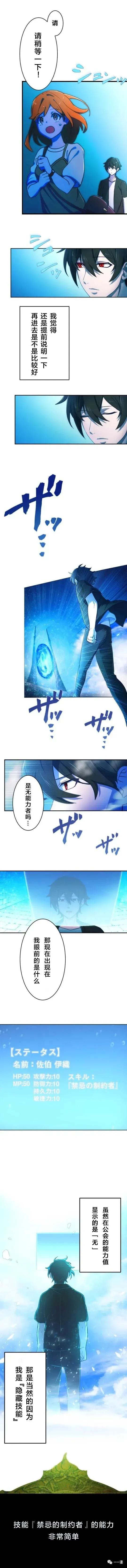 《禁忌的转生大魔导士》1 第8页