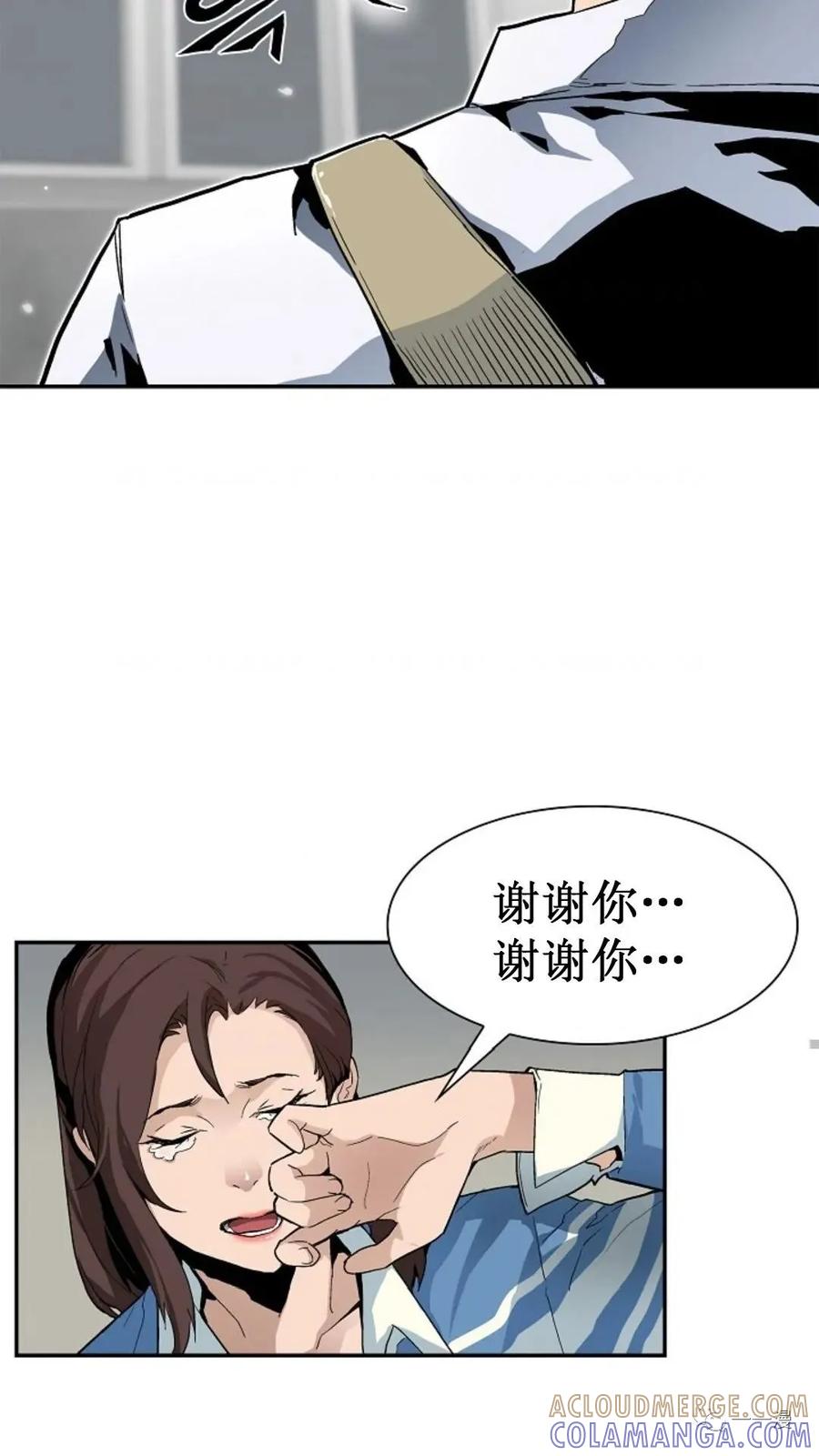 《贪食的降临》第20话 第58页
