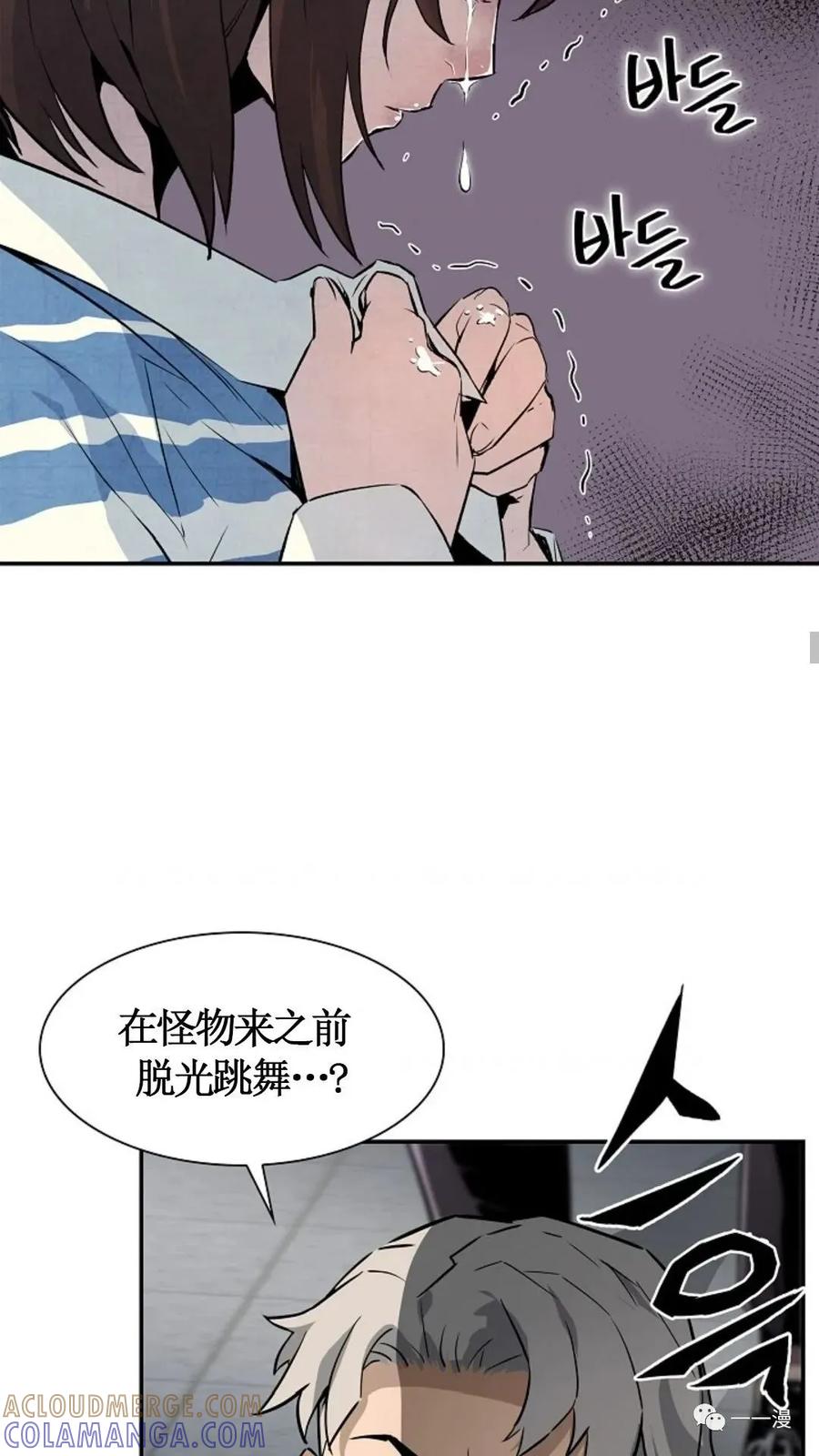 《贪食的降临》第20话 第7页