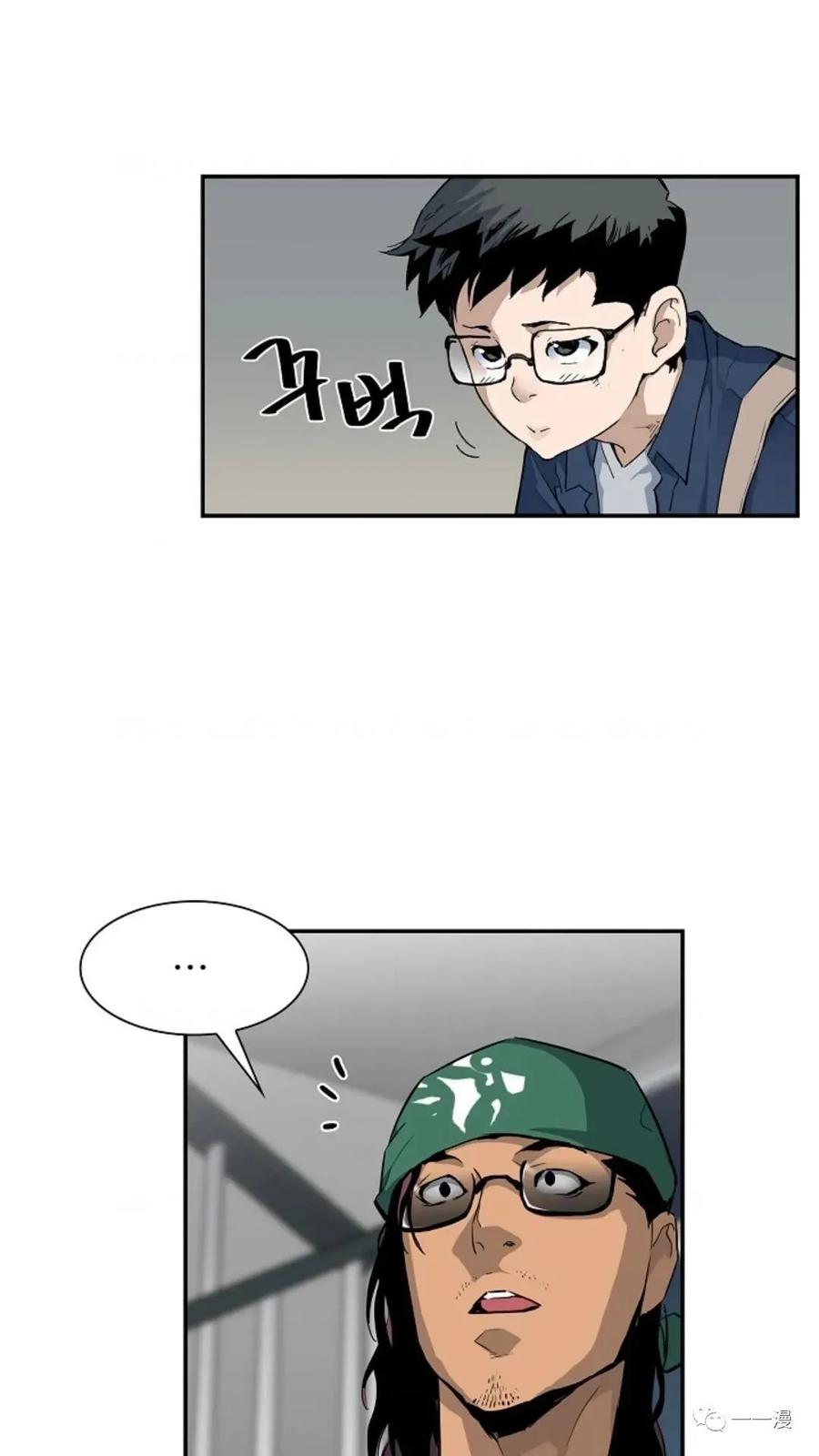 《贪食的降临》第20话 第59页