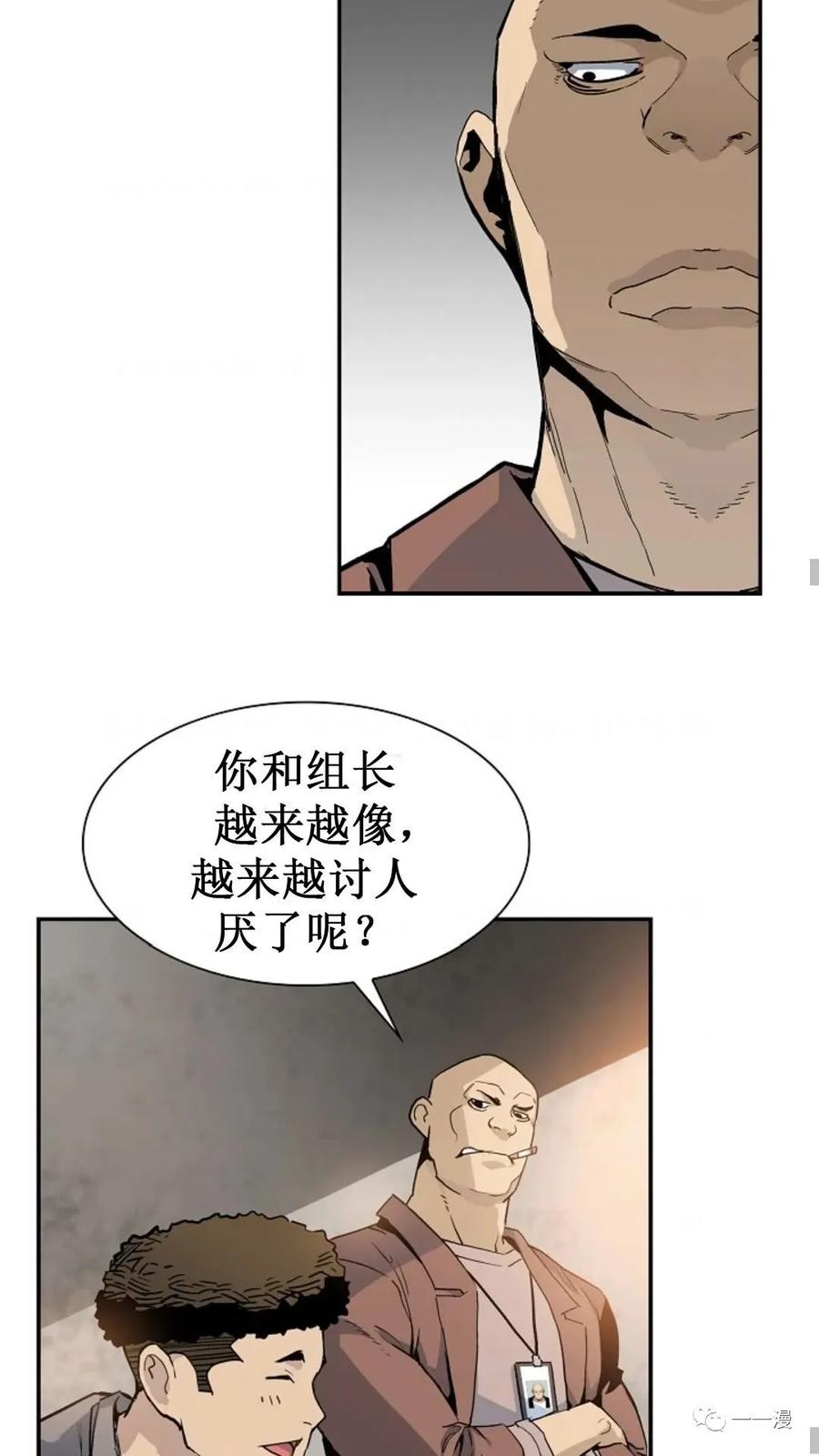《贪食的降临》第21话 第38页