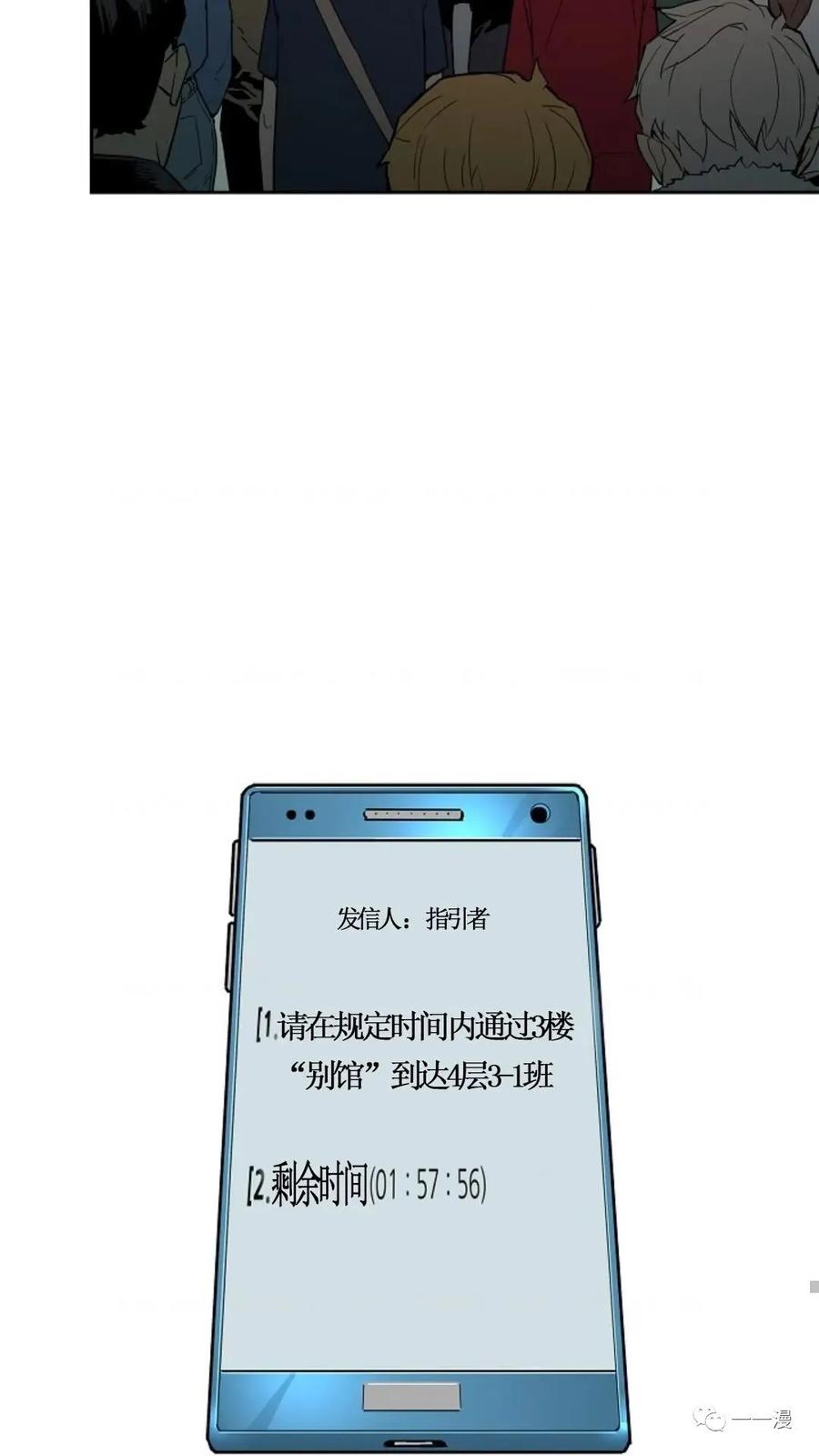 《贪食的降临》第21话 第3页