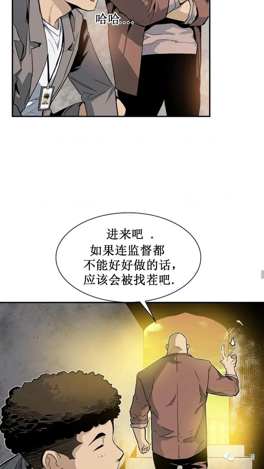 《贪食的降临》第21话 第39页