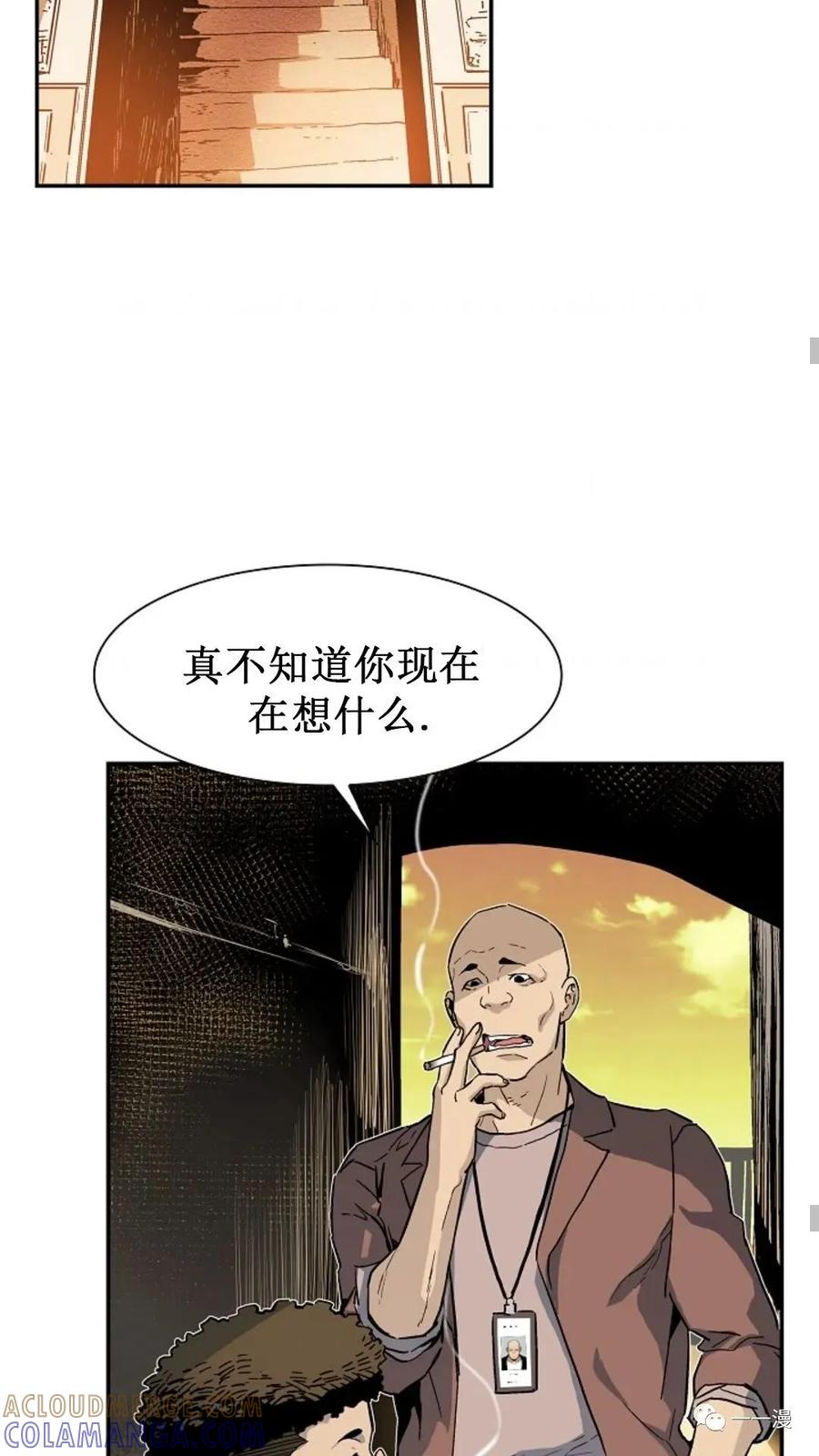 《贪食的降临》第21话 第31页