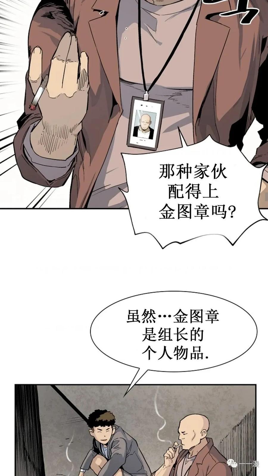 《贪食的降临》第21话 第35页